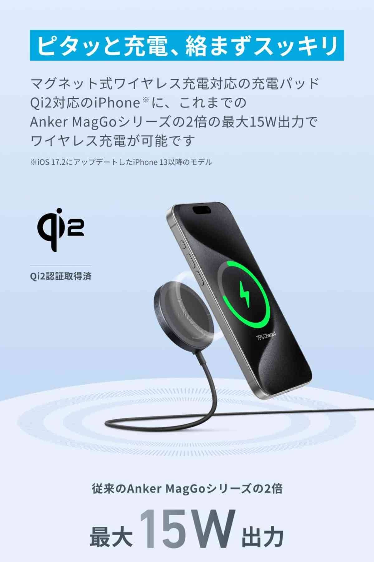 Ankerの「Anker MagGo Wireless Charger (Pad) 」